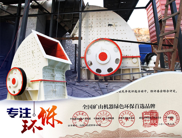 紅星機器生產的重錘破碎機 紅星機器生產的重錘破碎機