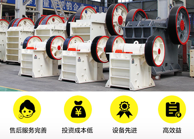 顎式石頭破碎機廠家