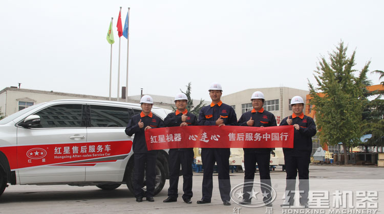 紅星售后服務(wù)，讓您既安心又放心！