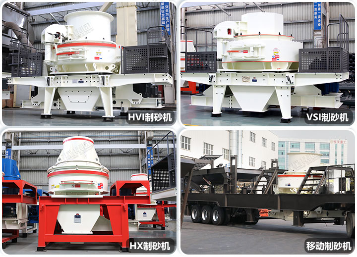 多種河卵石制沙設備，可在線選擇設備