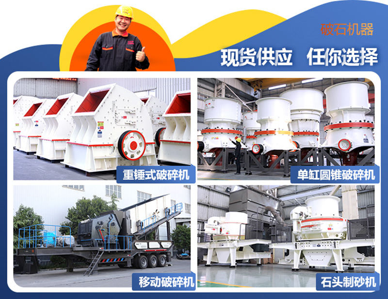破碎機、制砂機圖片